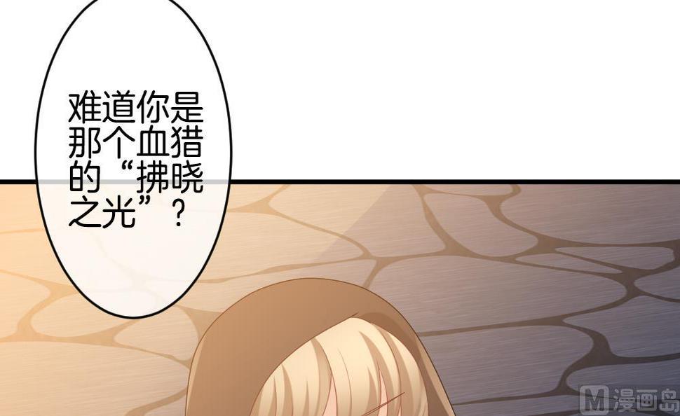 《拂晓的花嫁》漫画最新章节第272话 跨越千年之人 9免费下拉式在线观看章节第【39】张图片