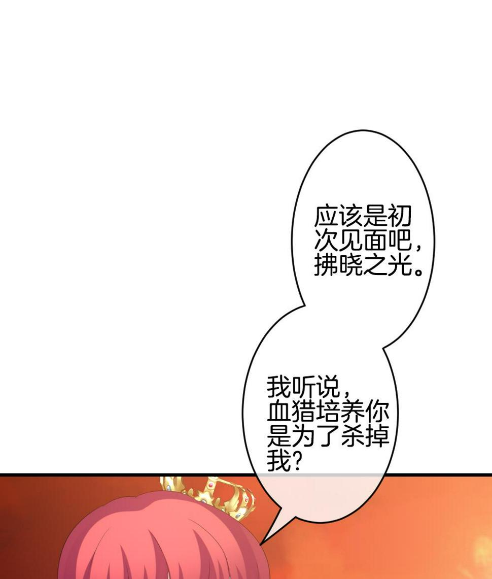 《拂晓的花嫁》漫画最新章节第272话 跨越千年之人 9免费下拉式在线观看章节第【47】张图片