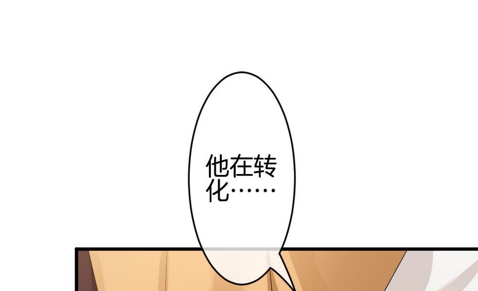 《拂晓的花嫁》漫画最新章节第272话 跨越千年之人 9免费下拉式在线观看章节第【49】张图片