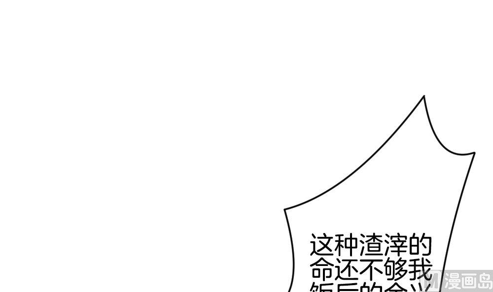 《拂晓的花嫁》漫画最新章节第272话 跨越千年之人 9免费下拉式在线观看章节第【57】张图片