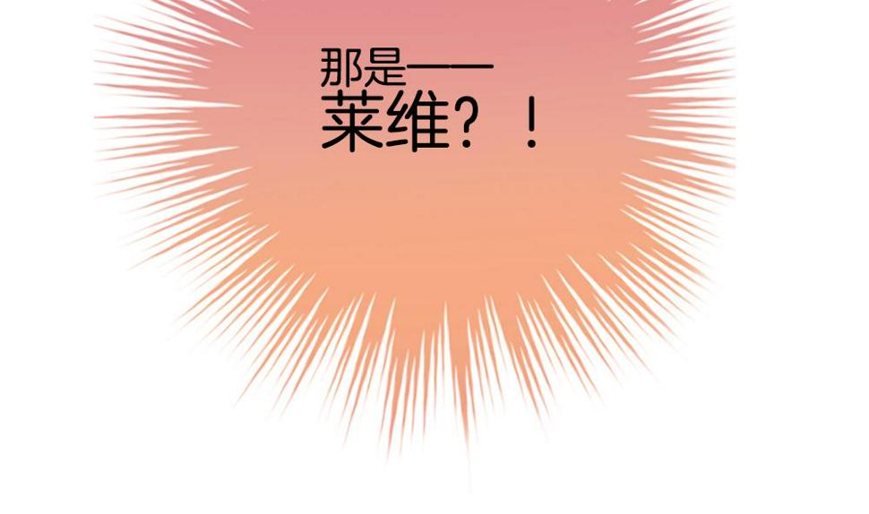 《拂晓的花嫁》漫画最新章节第272话 跨越千年之人 9免费下拉式在线观看章节第【7】张图片