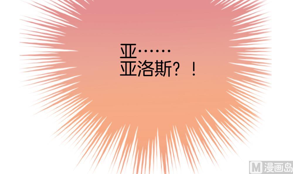 《拂晓的花嫁》漫画最新章节第272话 跨越千年之人 9免费下拉式在线观看章节第【78】张图片