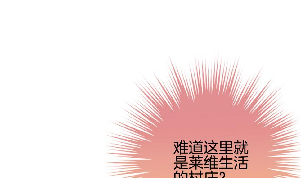 《拂晓的花嫁》漫画最新章节第272话 跨越千年之人 9免费下拉式在线观看章节第【8】张图片