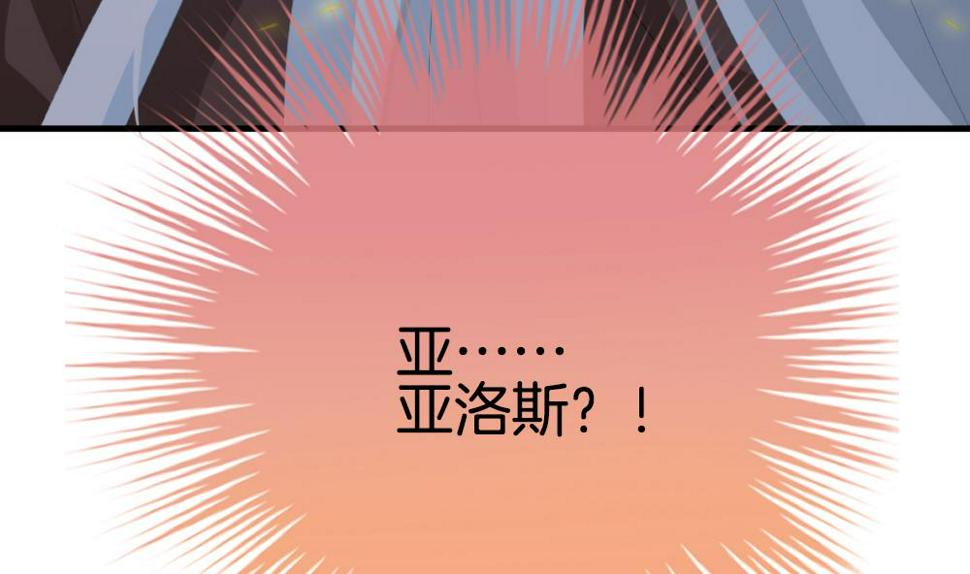 《拂晓的花嫁》漫画最新章节第273话 跨越千年之人 10免费下拉式在线观看章节第【10】张图片