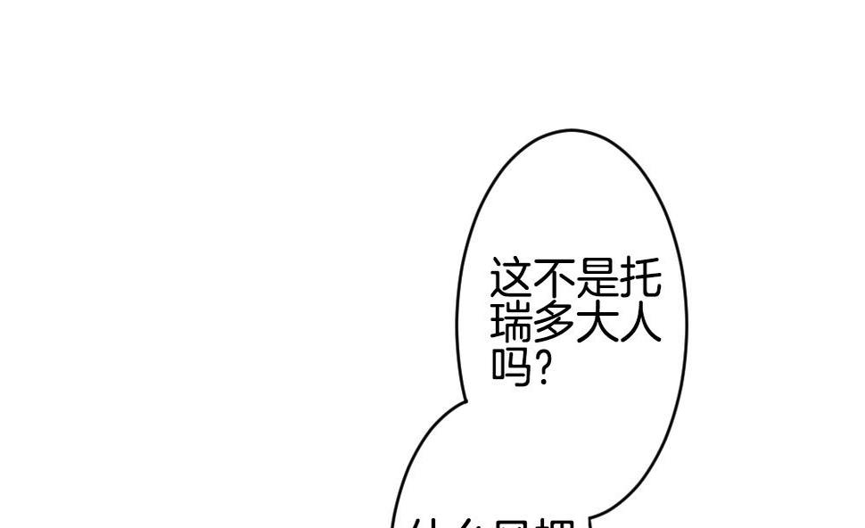 《拂晓的花嫁》漫画最新章节第273话 跨越千年之人 10免费下拉式在线观看章节第【14】张图片