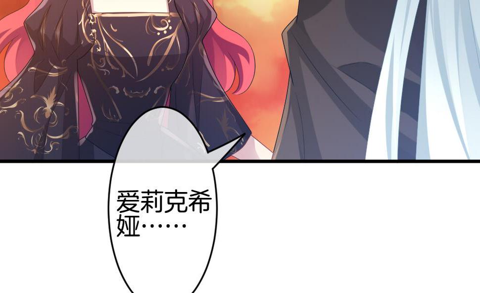 《拂晓的花嫁》漫画最新章节第273话 跨越千年之人 10免费下拉式在线观看章节第【16】张图片