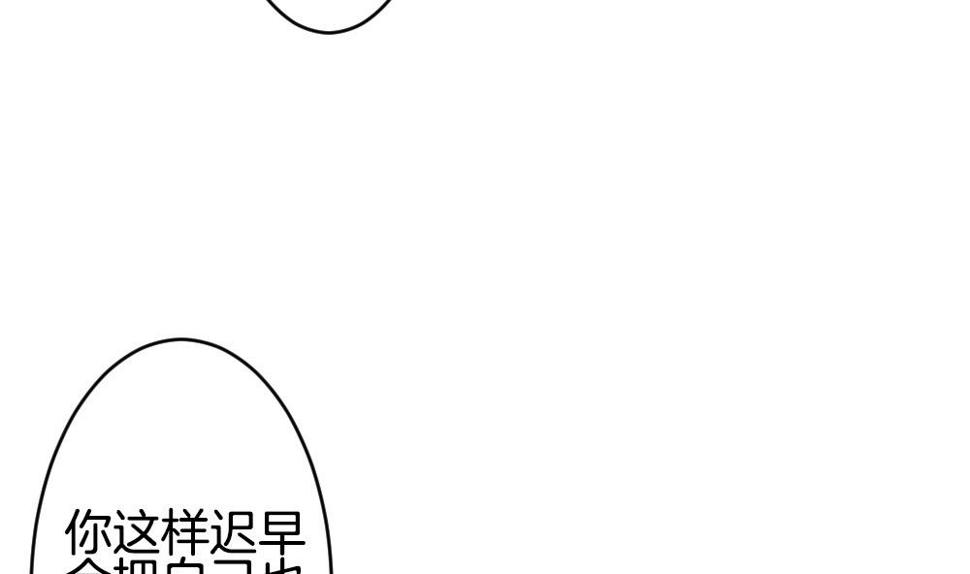 《拂晓的花嫁》漫画最新章节第273话 跨越千年之人 10免费下拉式在线观看章节第【17】张图片