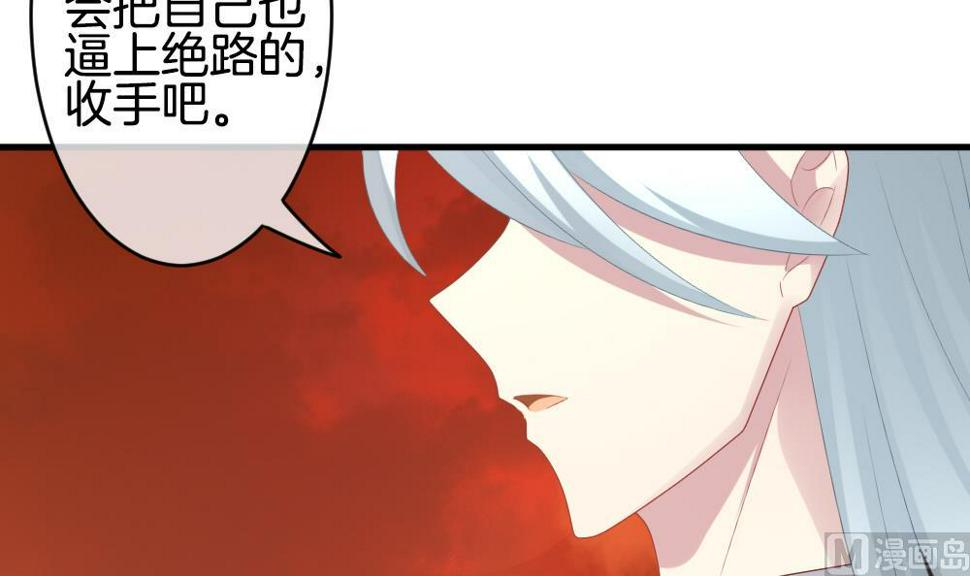 《拂晓的花嫁》漫画最新章节第273话 跨越千年之人 10免费下拉式在线观看章节第【18】张图片