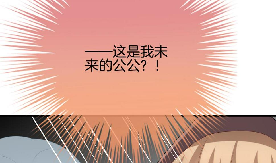 《拂晓的花嫁》漫画最新章节第273话 跨越千年之人 10免费下拉式在线观看章节第【38】张图片