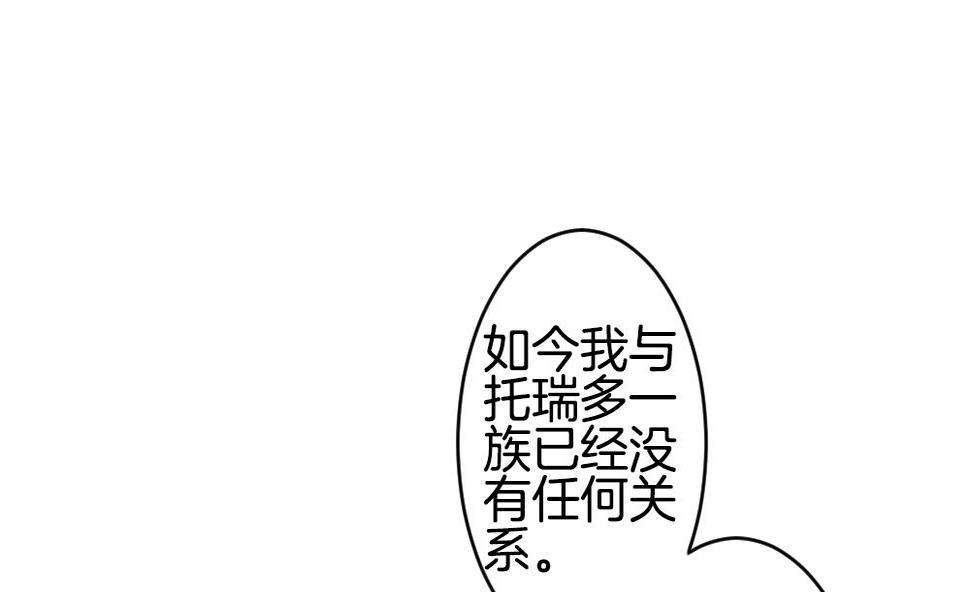 《拂晓的花嫁》漫画最新章节第273话 跨越千年之人 10免费下拉式在线观看章节第【43】张图片