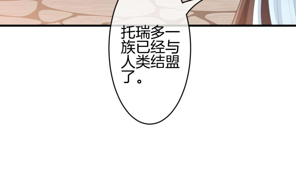 《拂晓的花嫁》漫画最新章节第273话 跨越千年之人 10免费下拉式在线观看章节第【46】张图片