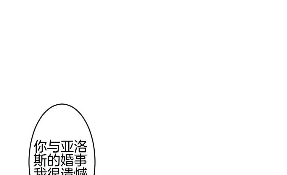 《拂晓的花嫁》漫画最新章节第273话 跨越千年之人 10免费下拉式在线观看章节第【47】张图片