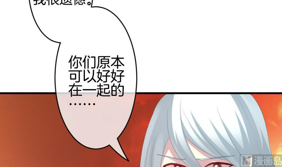 《拂晓的花嫁》漫画最新章节第273话 跨越千年之人 10免费下拉式在线观看章节第【48】张图片