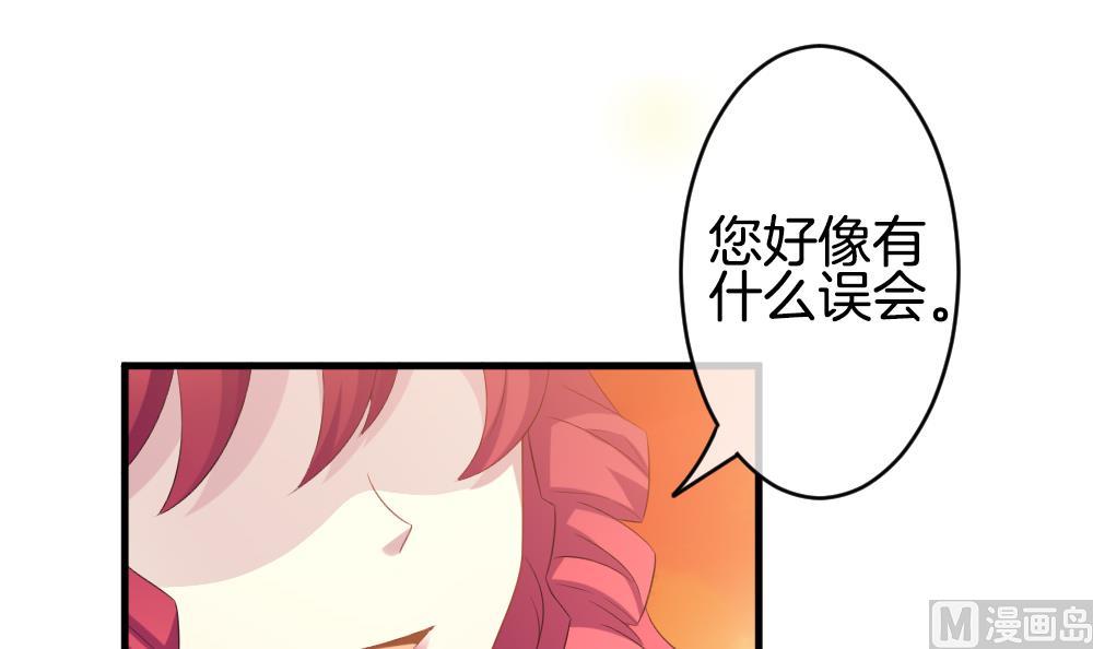 《拂晓的花嫁》漫画最新章节第273话 跨越千年之人 10免费下拉式在线观看章节第【51】张图片