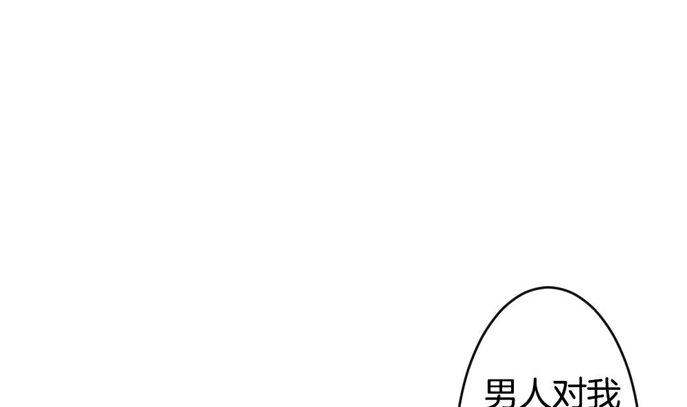 《拂晓的花嫁》漫画最新章节第273话 跨越千年之人 10免费下拉式在线观看章节第【53】张图片