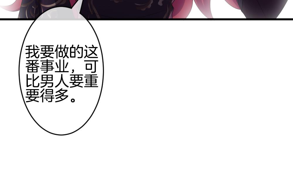 《拂晓的花嫁》漫画最新章节第273话 跨越千年之人 10免费下拉式在线观看章节第【56】张图片