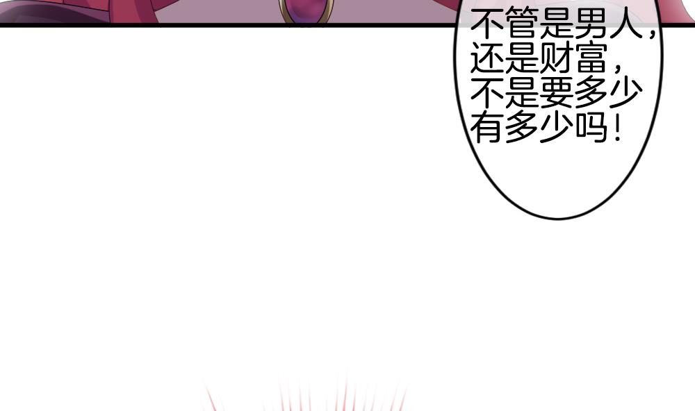 《拂晓的花嫁》漫画最新章节第273话 跨越千年之人 10免费下拉式在线观看章节第【59】张图片