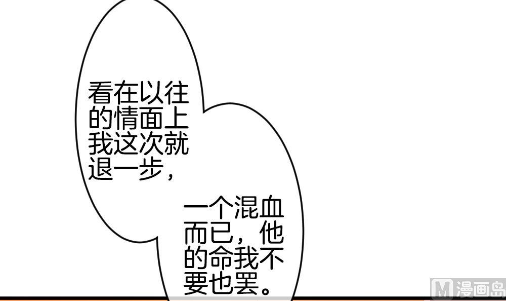 《拂晓的花嫁》漫画最新章节第273话 跨越千年之人 10免费下拉式在线观看章节第【63】张图片