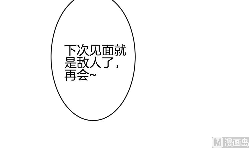 《拂晓的花嫁》漫画最新章节第273话 跨越千年之人 10免费下拉式在线观看章节第【66】张图片