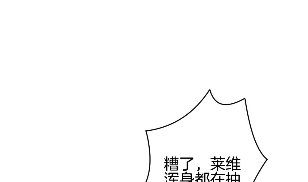 《拂晓的花嫁》漫画最新章节第273话 跨越千年之人 10免费下拉式在线观看章节第【71】张图片