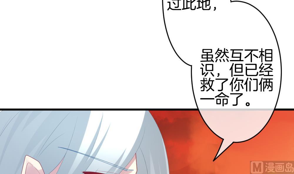 《拂晓的花嫁》漫画最新章节第273话 跨越千年之人 10免费下拉式在线观看章节第【75】张图片