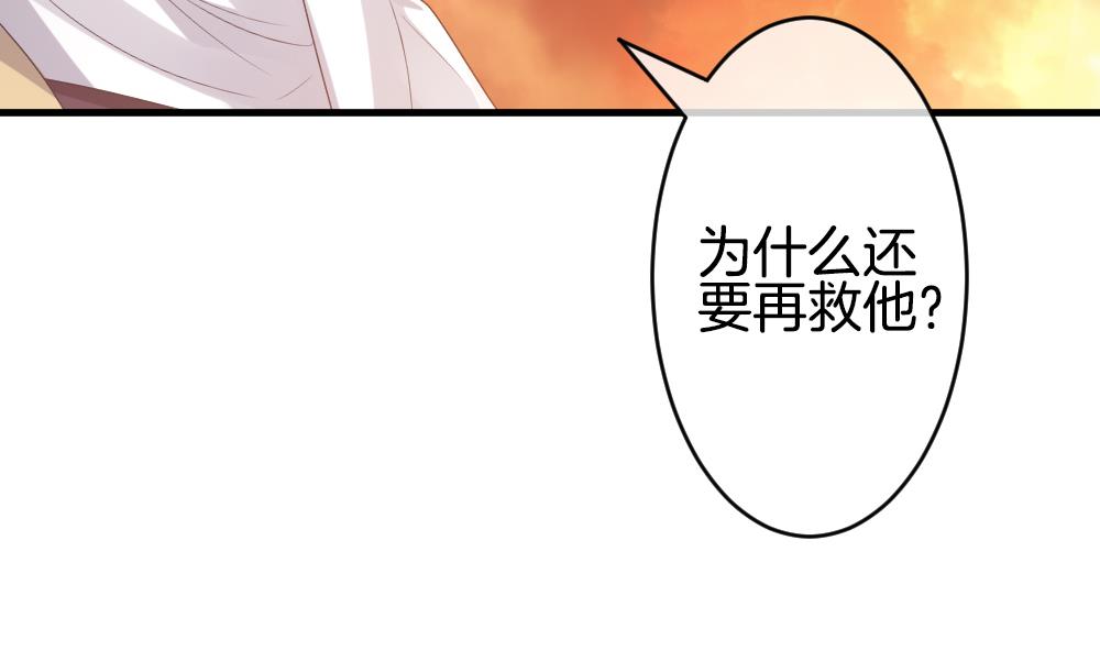 《拂晓的花嫁》漫画最新章节第273话 跨越千年之人 10免费下拉式在线观看章节第【77】张图片