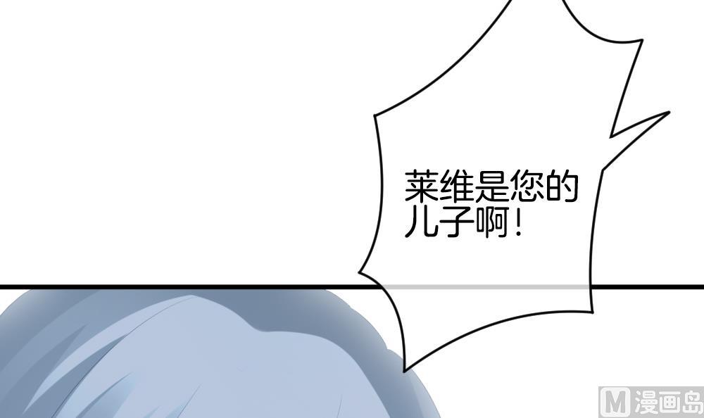 《拂晓的花嫁》漫画最新章节第273话 跨越千年之人 10免费下拉式在线观看章节第【81】张图片