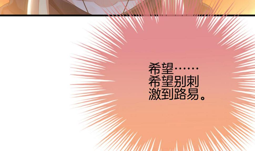 《拂晓的花嫁》漫画最新章节第277话 人类 2免费下拉式在线观看章节第【10】张图片