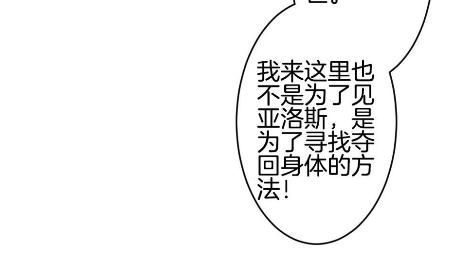 《拂晓的花嫁》漫画最新章节第277话 人类 2免费下拉式在线观看章节第【20】张图片