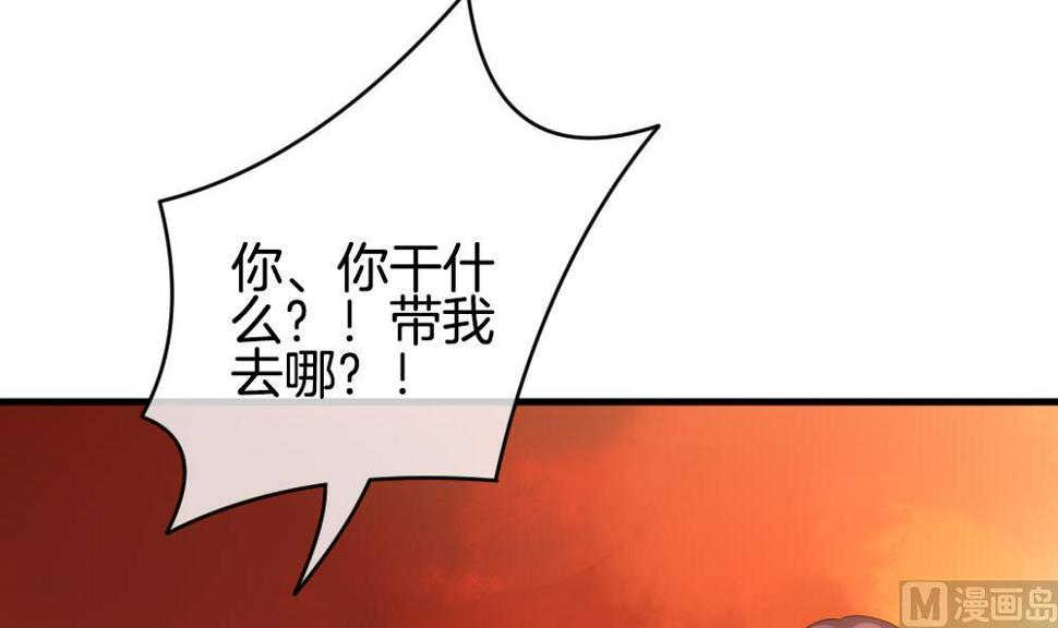 《拂晓的花嫁》漫画最新章节第277话 人类 2免费下拉式在线观看章节第【24】张图片