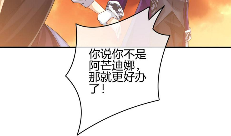 《拂晓的花嫁》漫画最新章节第277话 人类 2免费下拉式在线观看章节第【26】张图片