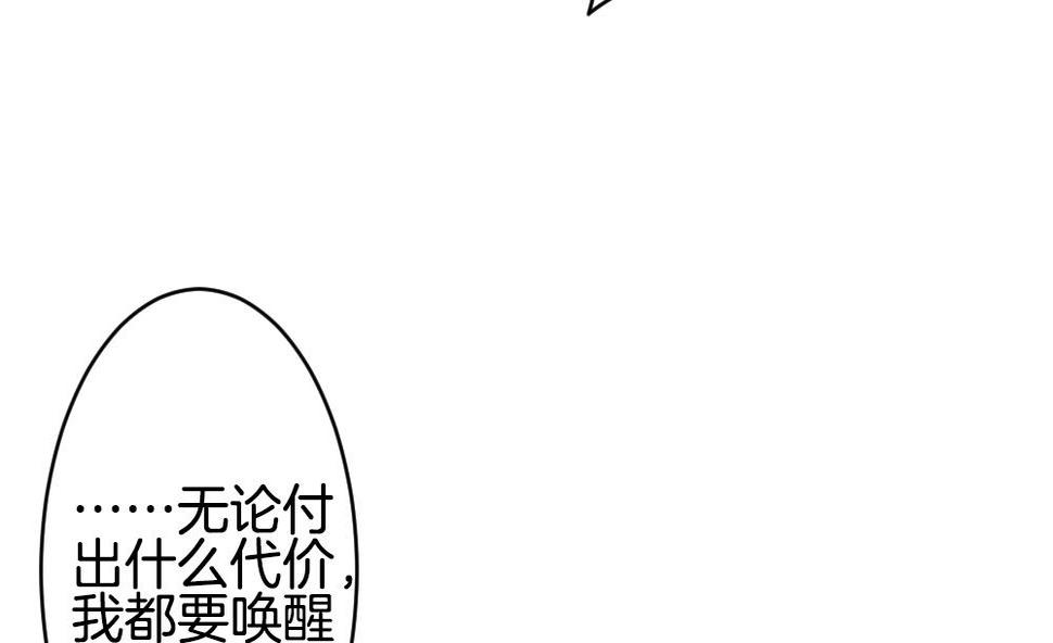 《拂晓的花嫁》漫画最新章节第277话 人类 2免费下拉式在线观看章节第【34】张图片