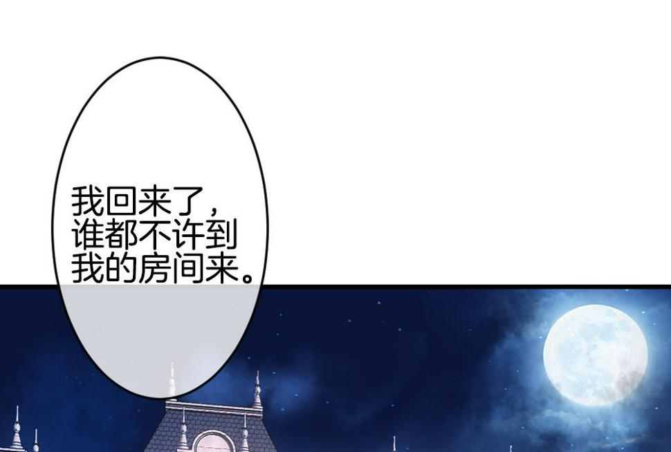 《拂晓的花嫁》漫画最新章节第277话 人类 2免费下拉式在线观看章节第【38】张图片