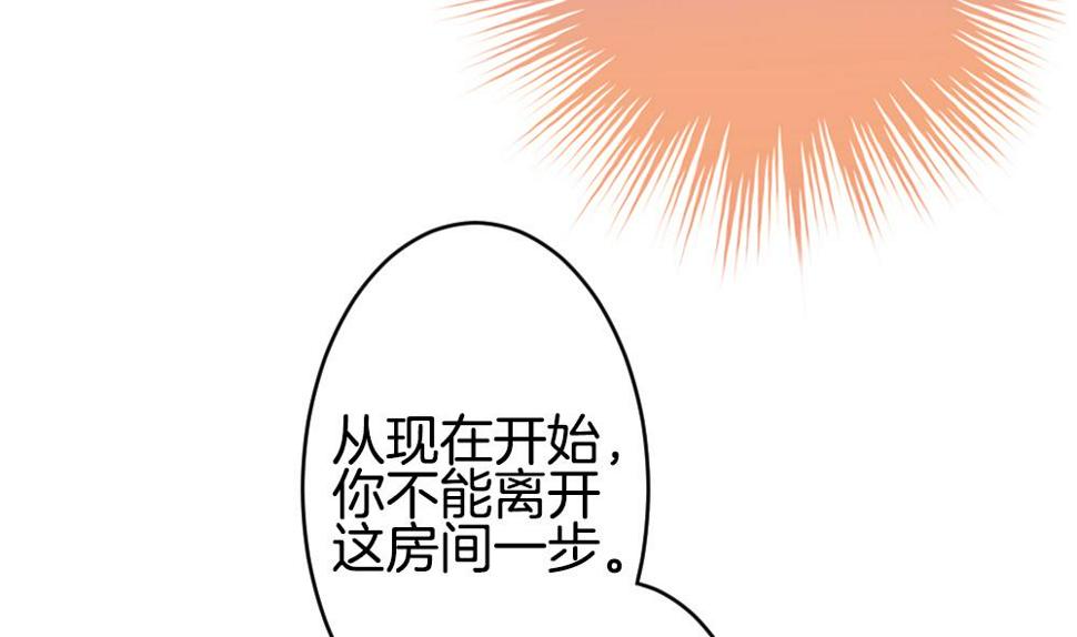 《拂晓的花嫁》漫画最新章节第277话 人类 2免费下拉式在线观看章节第【43】张图片