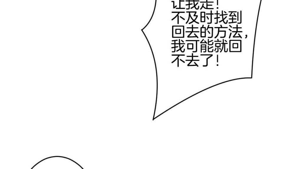 《拂晓的花嫁》漫画最新章节第277话 人类 2免费下拉式在线观看章节第【46】张图片