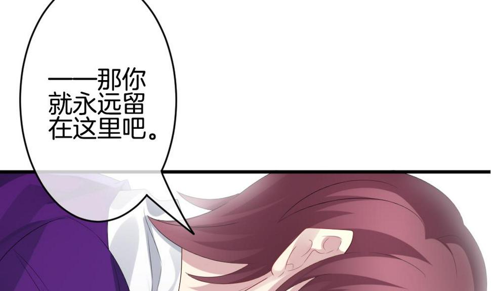 《拂晓的花嫁》漫画最新章节第277话 人类 2免费下拉式在线观看章节第【47】张图片