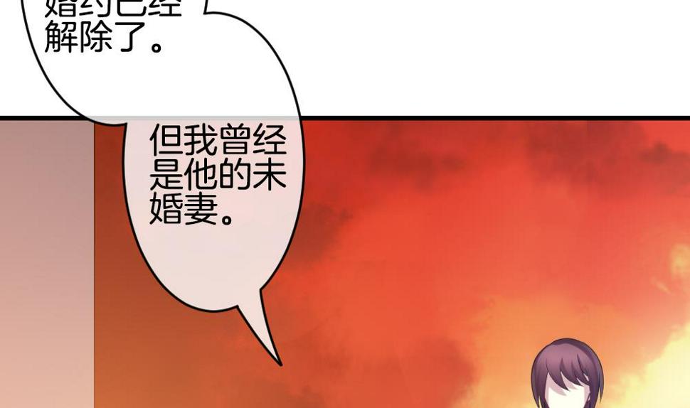 《拂晓的花嫁》漫画最新章节第277话 人类 2免费下拉式在线观看章节第【5】张图片