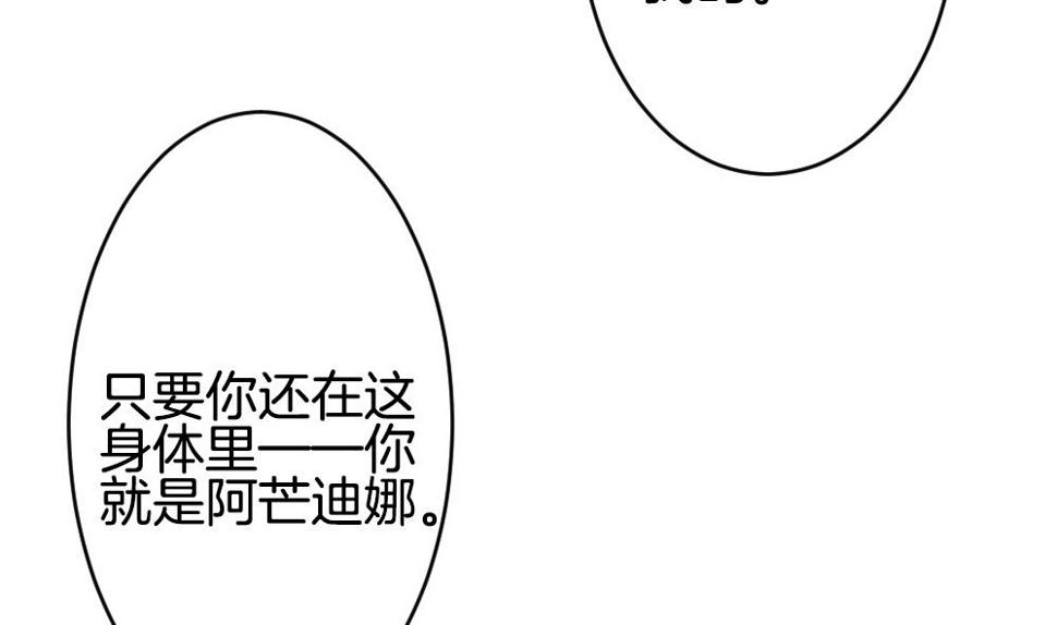 《拂晓的花嫁》漫画最新章节第277话 人类 2免费下拉式在线观看章节第【50】张图片