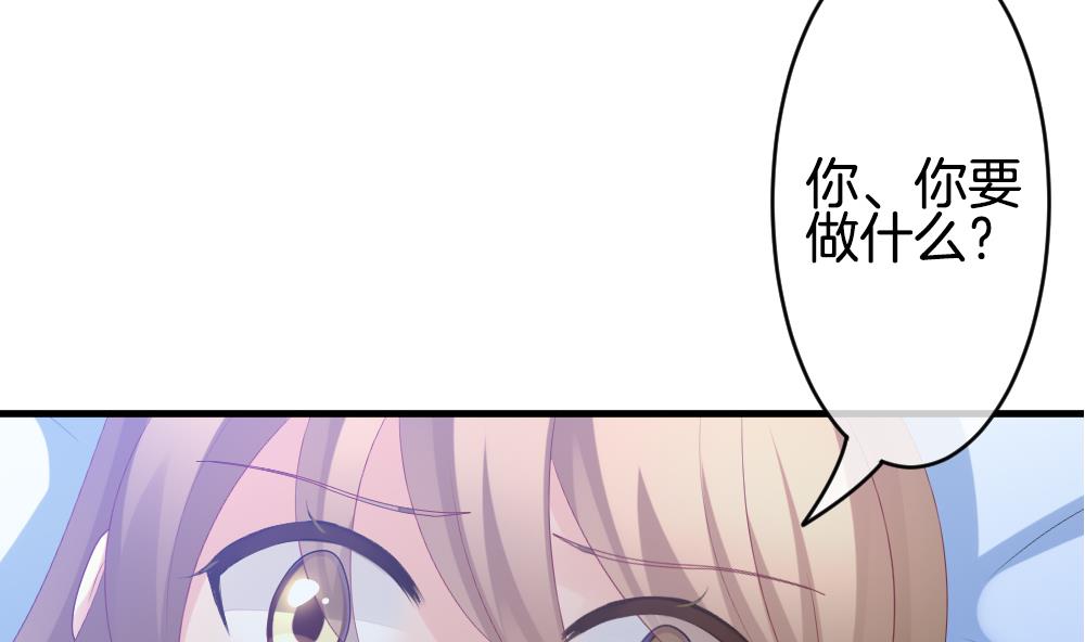 《拂晓的花嫁》漫画最新章节第277话 人类 2免费下拉式在线观看章节第【56】张图片