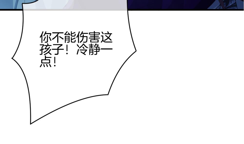 《拂晓的花嫁》漫画最新章节第277话 人类 2免费下拉式在线观看章节第【65】张图片