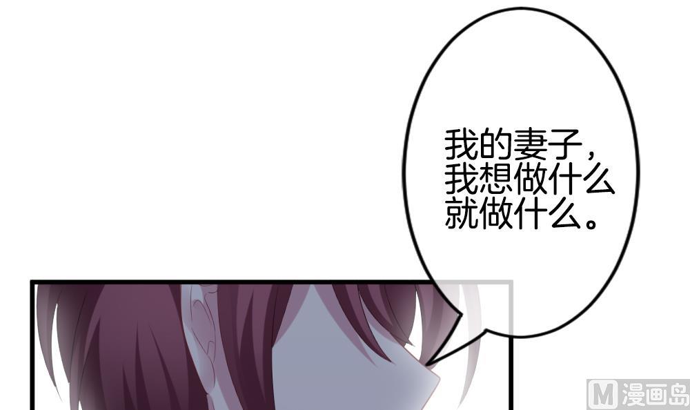 《拂晓的花嫁》漫画最新章节第277话 人类 2免费下拉式在线观看章节第【66】张图片