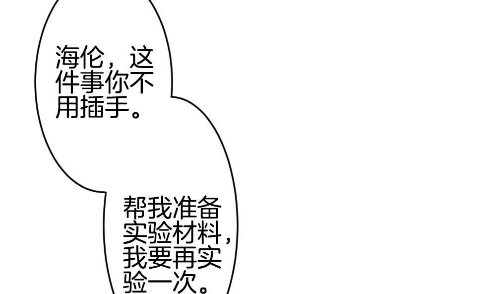 《拂晓的花嫁》漫画最新章节第277话 人类 2免费下拉式在线观看章节第【68】张图片