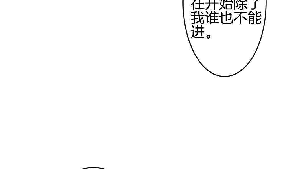 《拂晓的花嫁》漫画最新章节第277话 人类 2免费下拉式在线观看章节第【71】张图片