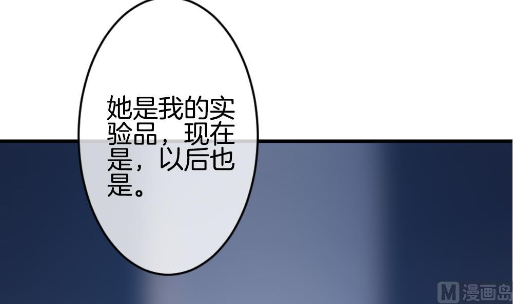 《拂晓的花嫁》漫画最新章节第277话 人类 2免费下拉式在线观看章节第【72】张图片