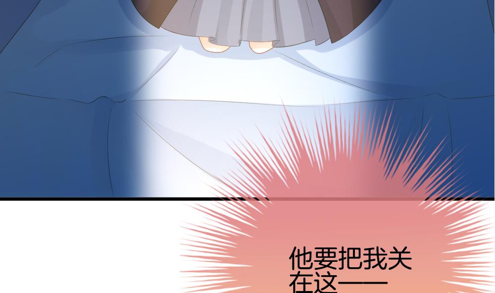 《拂晓的花嫁》漫画最新章节第277话 人类 2免费下拉式在线观看章节第【74】张图片