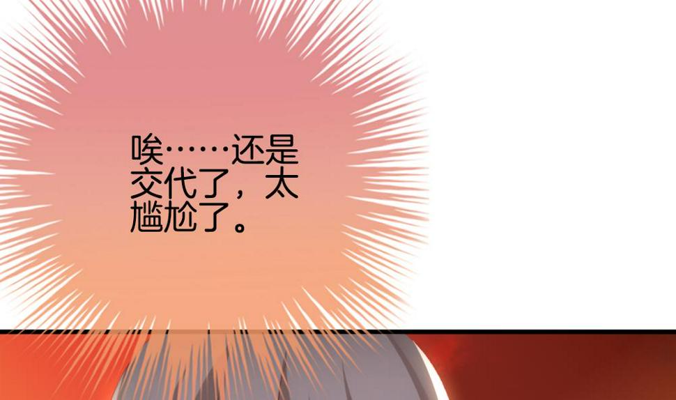 《拂晓的花嫁》漫画最新章节第277话 人类 2免费下拉式在线观看章节第【8】张图片