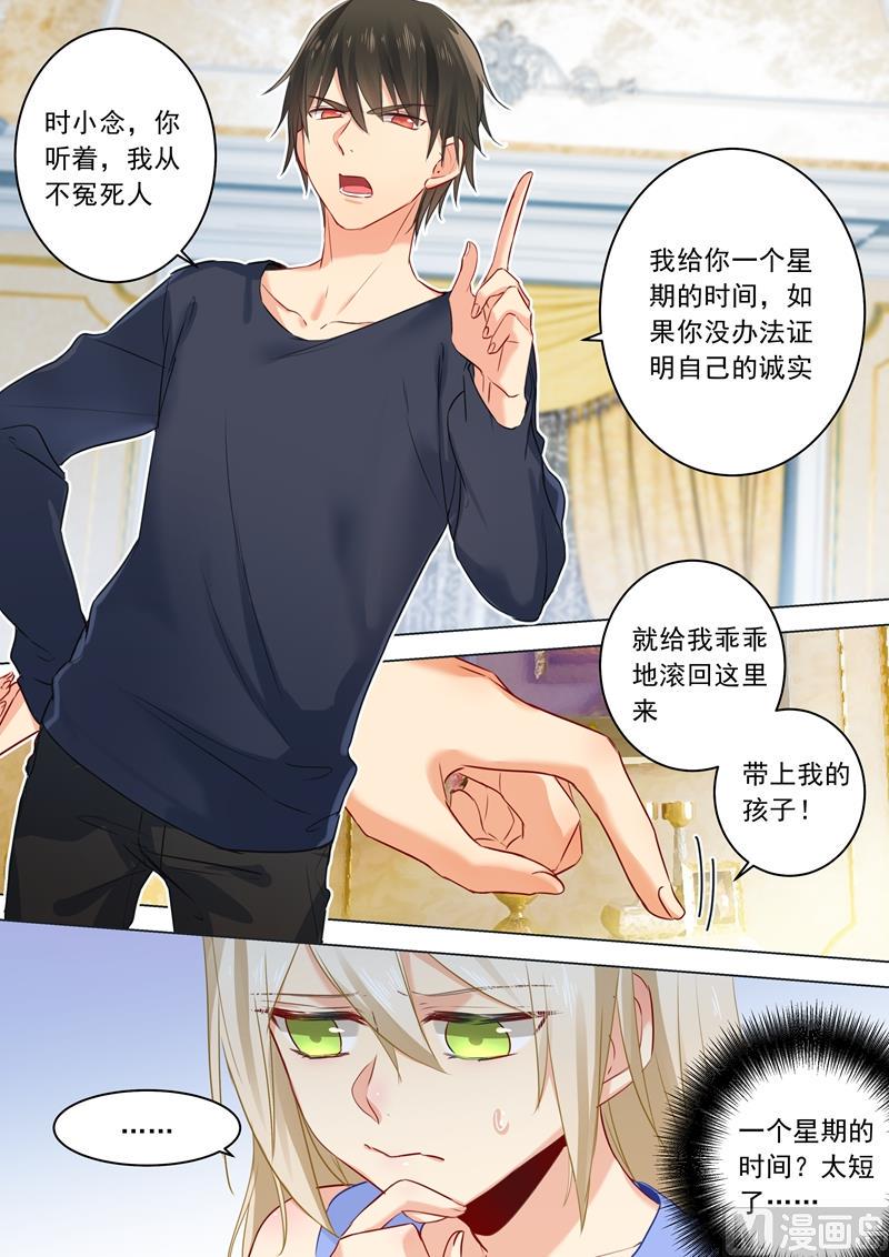 《拂晓的花嫁》漫画最新章节第21话 一个星期的约定免费下拉式在线观看章节第【8】张图片