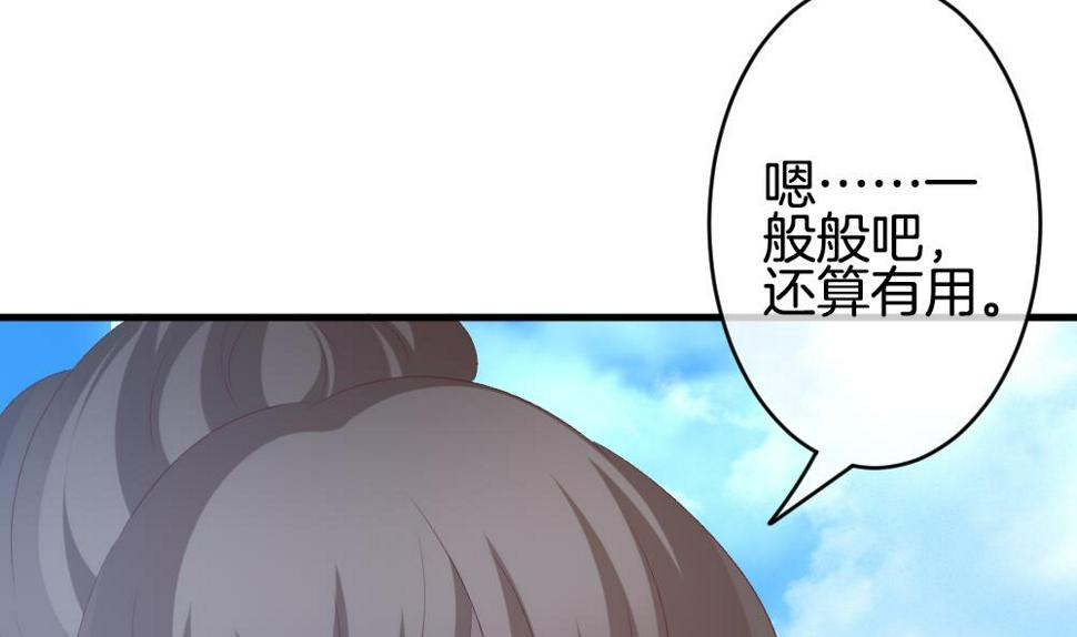 《拂晓的花嫁》漫画最新章节第278话 人类 3免费下拉式在线观看章节第【11】张图片