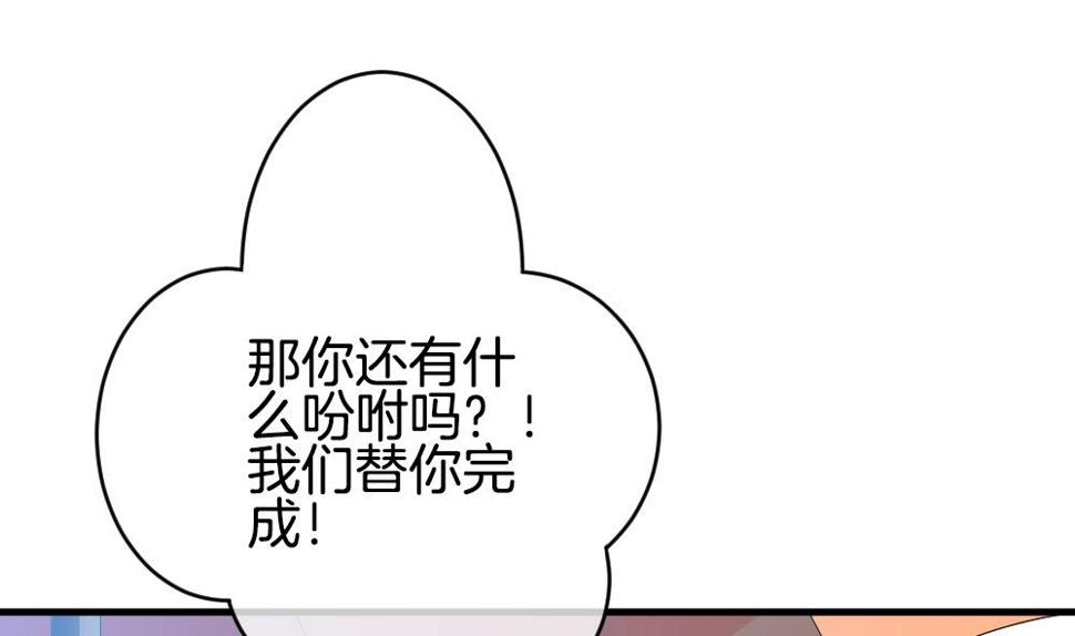 《拂晓的花嫁》漫画最新章节第278话 人类 3免费下拉式在线观看章节第【14】张图片