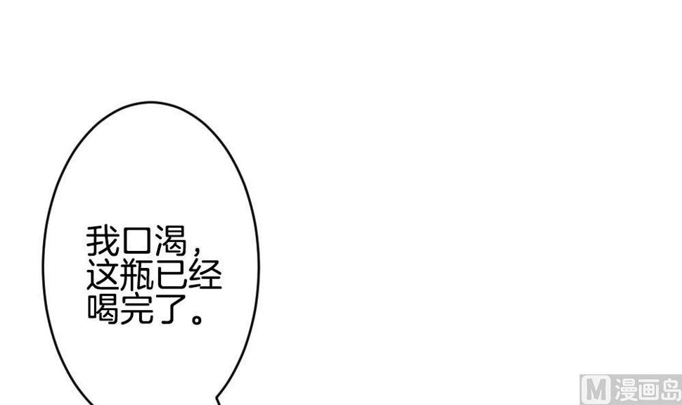 《拂晓的花嫁》漫画最新章节第278话 人类 3免费下拉式在线观看章节第【18】张图片